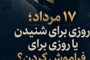 فراموشی روز خبرنگار در دنا