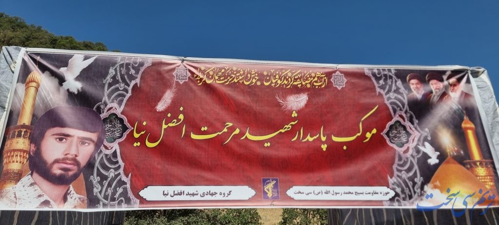 موکب اربعین