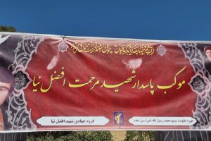 موکب اربعین