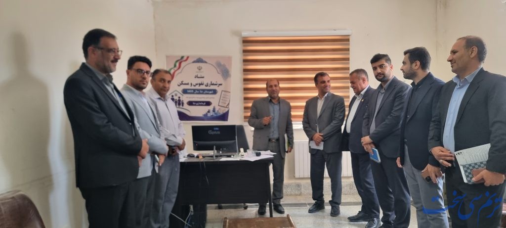 افتتاح دفتر سرشماری نفوس ومسکن شهرستان دنا