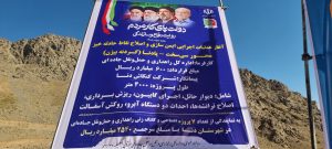 کلنگ زنی پروژه اصلاح مسیر سی‌سخت به پادنا توسط میدری