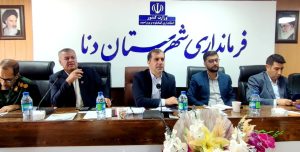 جلسه شورای اشتغال دنا