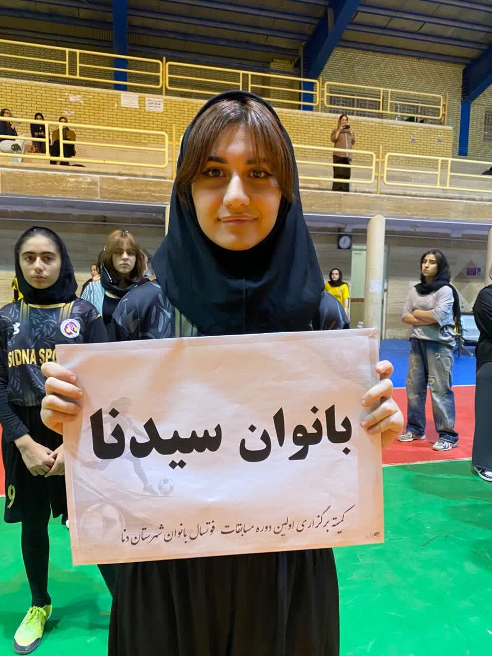 نخستین جام فوتسال بانوان سیسخت