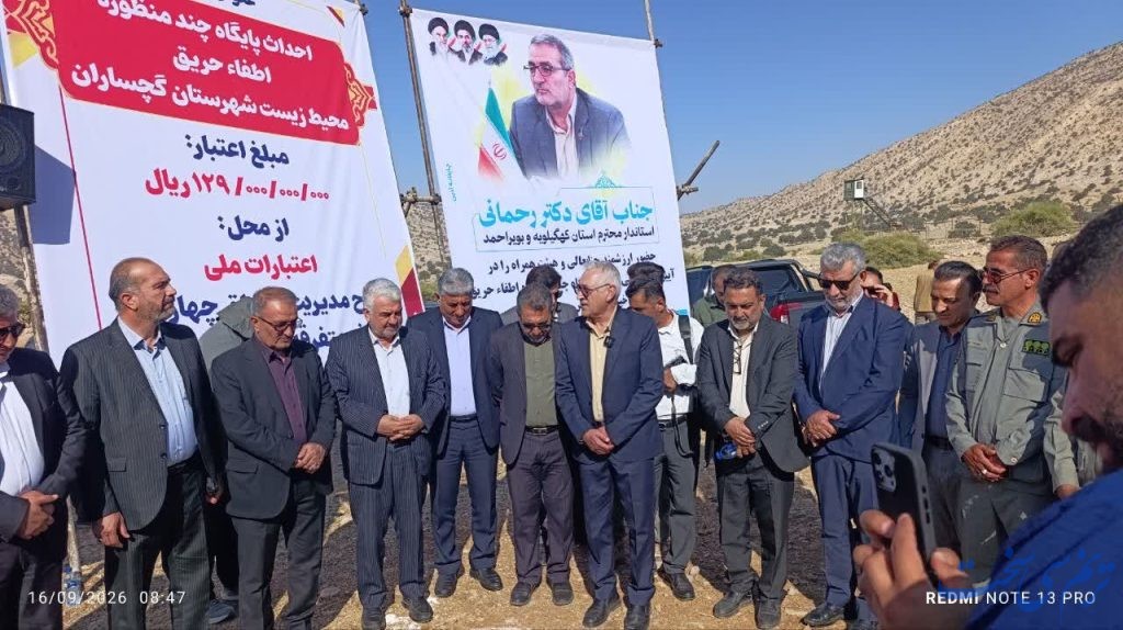کلنگ زنی پایگاه اطفاء حریق گچساران