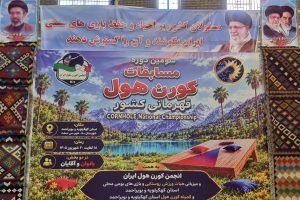 مسابقات قهرمانی کورن هول کشوری سی‌سخت