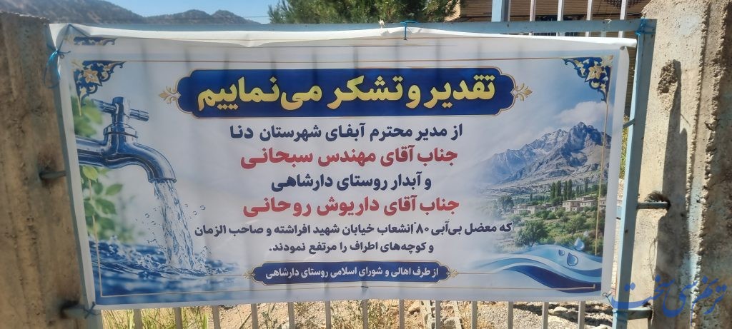 بنر تشکر