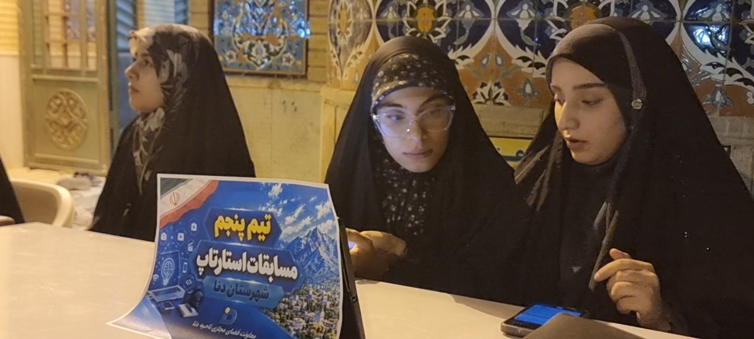 مسابقات استارت‌آپ خیابانی دنا