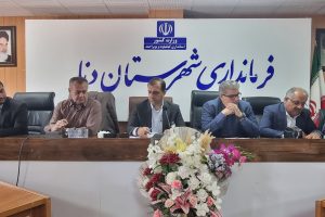 شورای اشتغال دنا