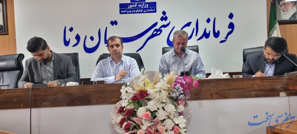 جلسه ستاد بحران دنا
