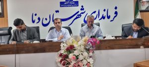جلسه ستاد بحران دنا