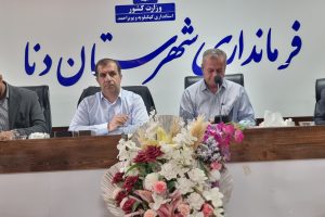 جلسه ستاد بحران دنا