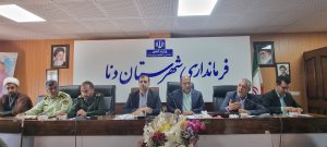 جلسه شورای اداری دنا