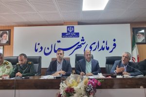 جلسه شورای اداری دنا