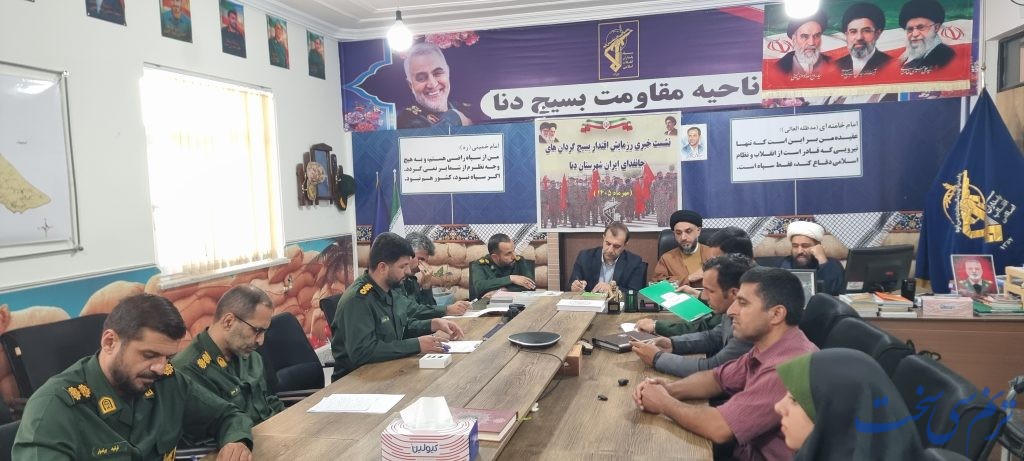 نشست خبری رزمایش اقتدار بسیج دنا